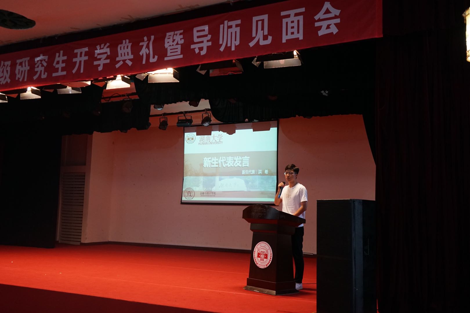 2019级研究生开学典礼暨导师见面会顺利召开-湖南大学金融与统计学院